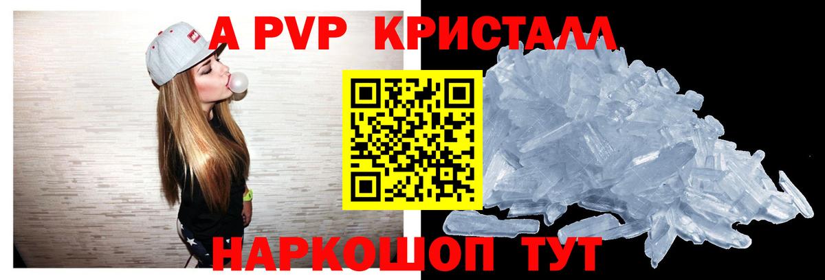 Альфа ПВП кристаллы  Альфа ПВП СК КРИС  Вход с VPN  Кизляр  APVP крисы CK 