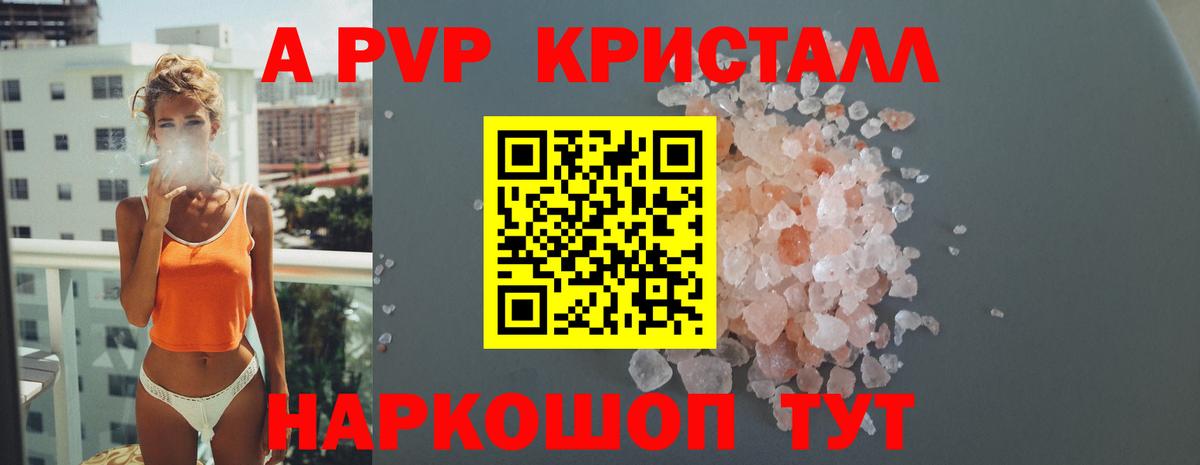 Alpha-PVP Соль Кизляр