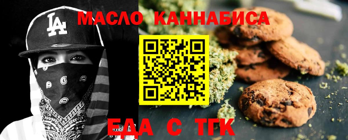 Canna-Cookies марихуана Кизляр