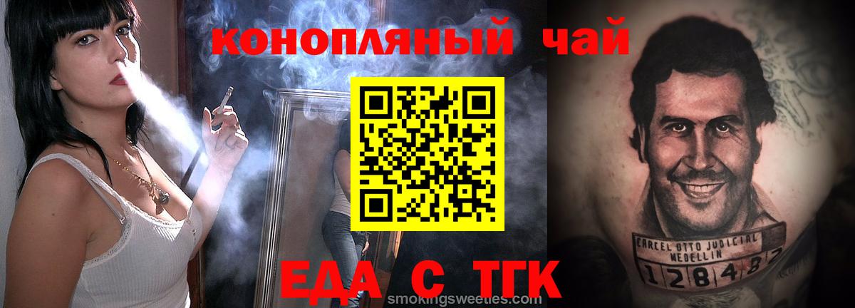 Печенье с ТГК конопля  Вход с VPN  Кизляр 
