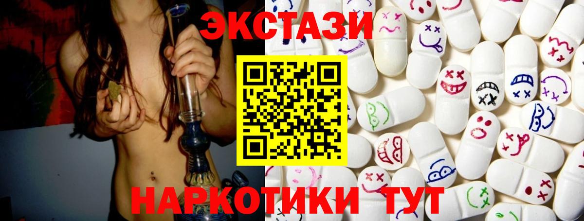 Экстази Philipp Plein  блэк спрут ТОР  Вход с VPN  Кизляр  ЭКСТАЗИ Philipp Plein  Ecstasy 