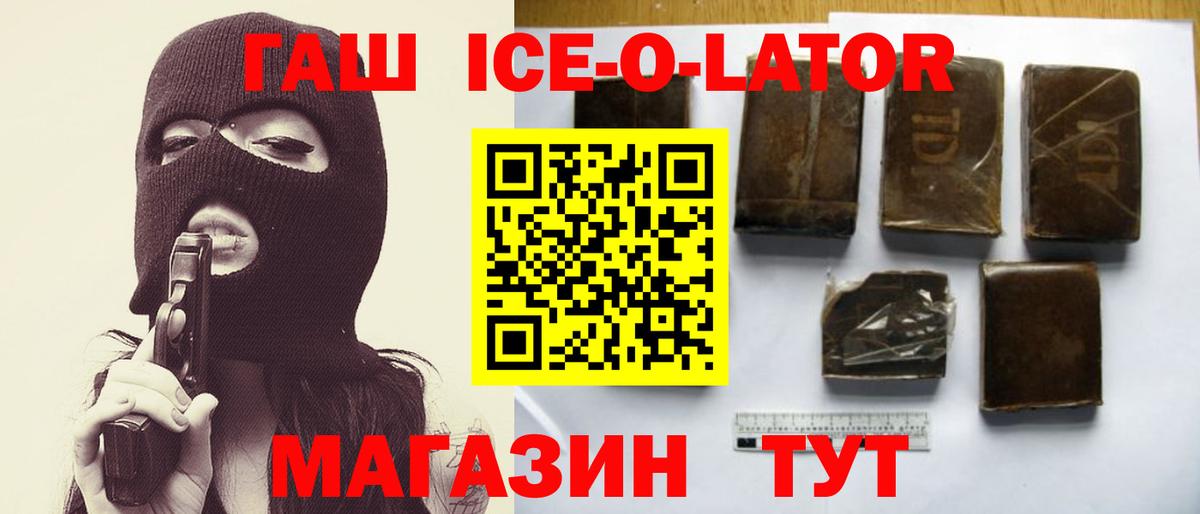 ГАШ Premium  ГАШ гарик  Кизляр  хочу   Вход с VPN 