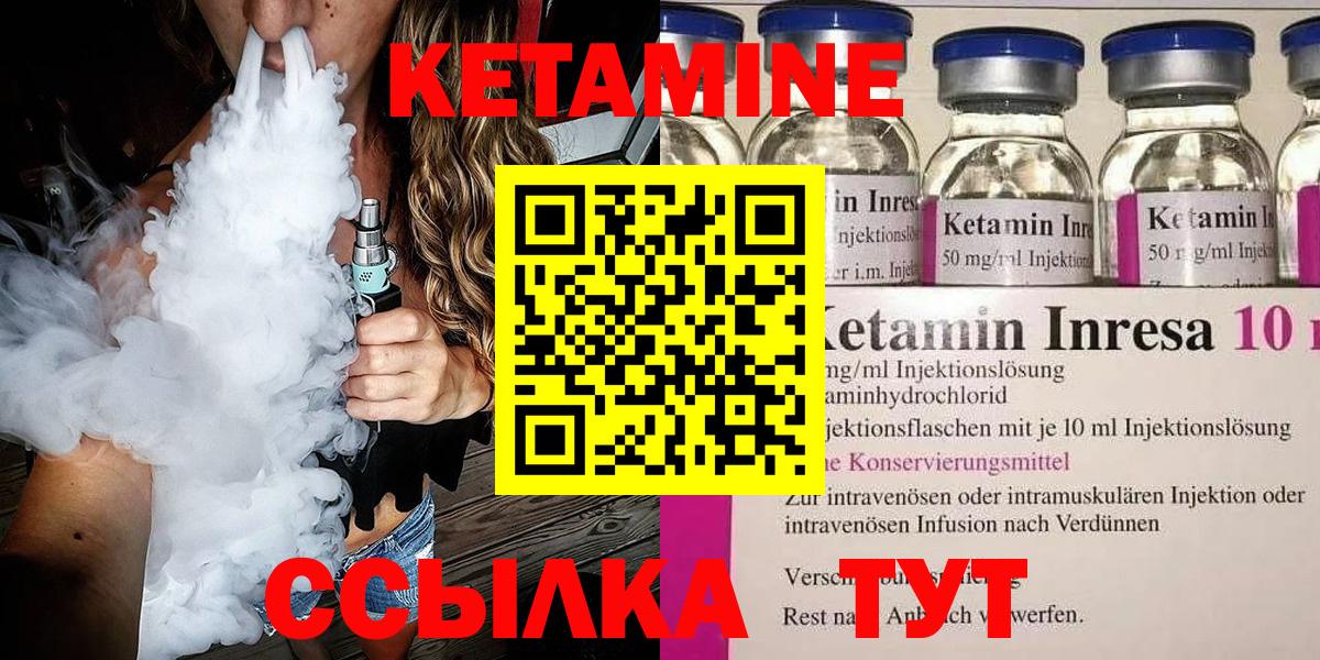 сайты даркнета телеграм  Кетамин VHQ  Кизляр  Вход с VPN  КЕТАМИН ketamine 