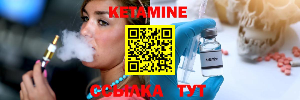 Кетамин VHQ Кизляр