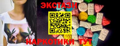 экстази Краснокаменск