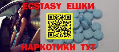 экстази Краснокаменск