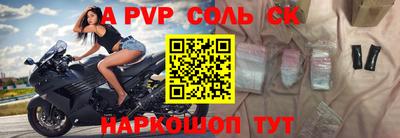 a pvp Кунгур