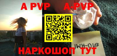 альфа пвп VHQ Краснознаменск