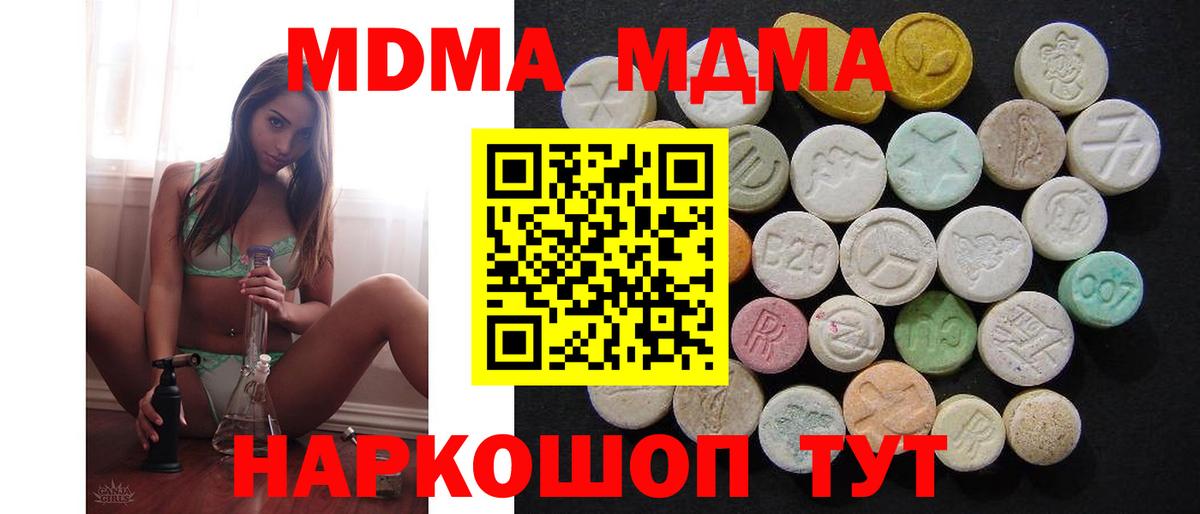 MDMA Molly Кизляр