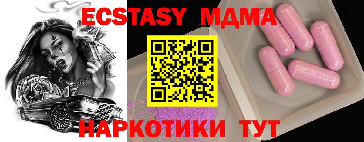 MDMA кристаллы  МДМА  Вход с VPN  Кизляр  МДМА crystal 