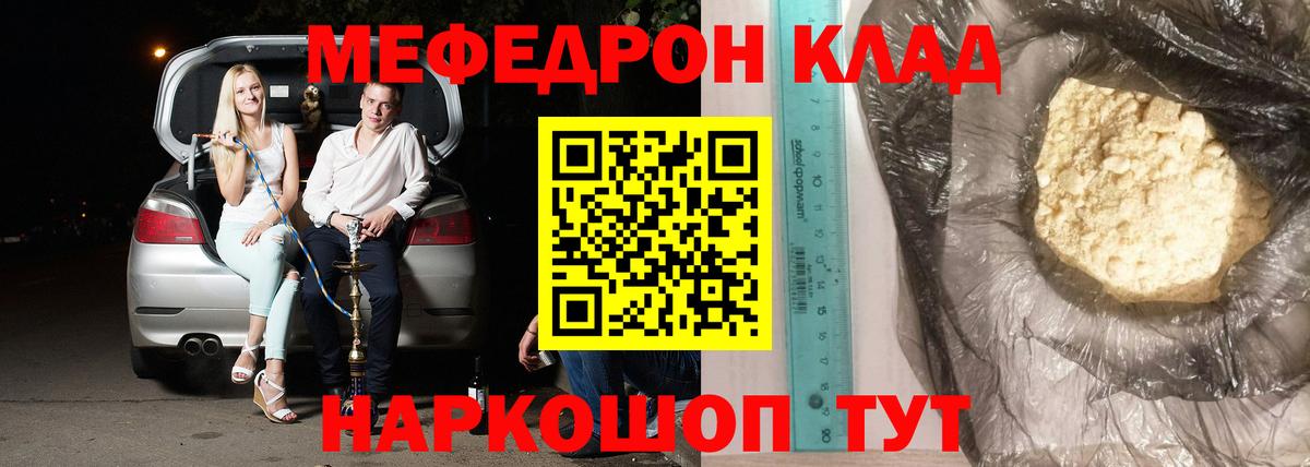 Мефедрон мука Кизляр