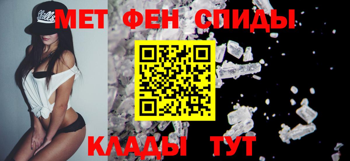 Метамфетамин витя Кизляр