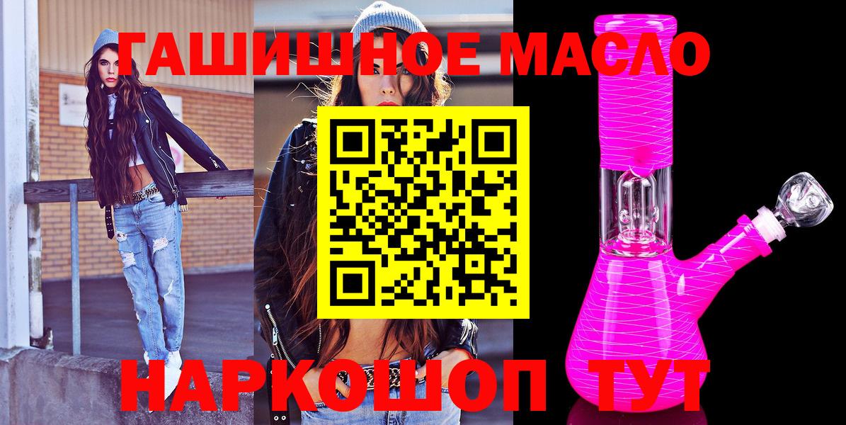 Кизляр  Дистиллят ТГК THC oil  Дистиллят ТГК вейп с тгк  Вход с VPN 