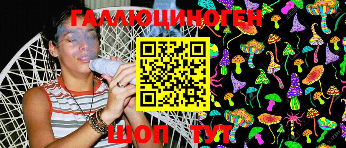 Псилоцибиновые грибы прущие грибы  где можно купить   Кизляр  Вход с VPN 